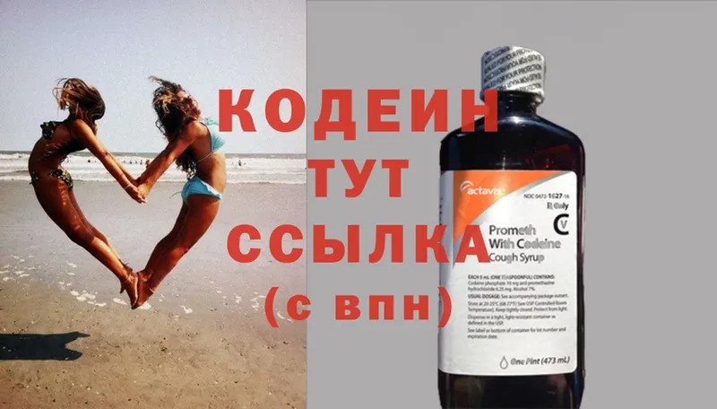 Кодеиновый сироп Lean Purple Drank  где продают   ссылка на мегу маркетплейс  Дудинка 